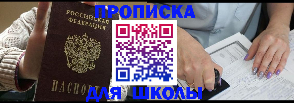 временная регистрация гарантия в Змеиногорске